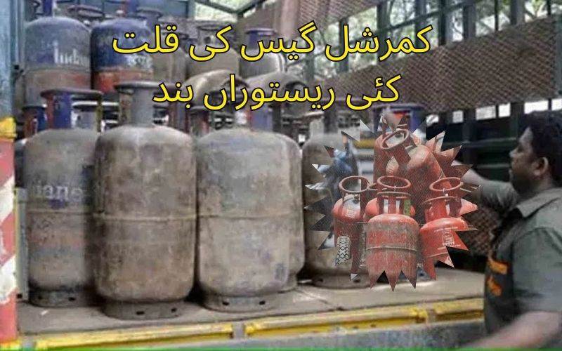 ایران جنگ کا اثر،پکوان گیس کی قلت:ممبئی،دہلی اور بنگلور میں ریستوراں بند